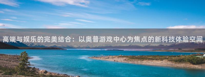 杏宇娱乐平台最新版下载官网