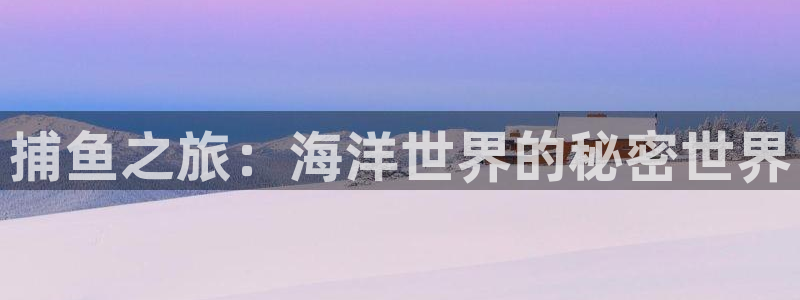 杏宇娱乐登录官网入口下载