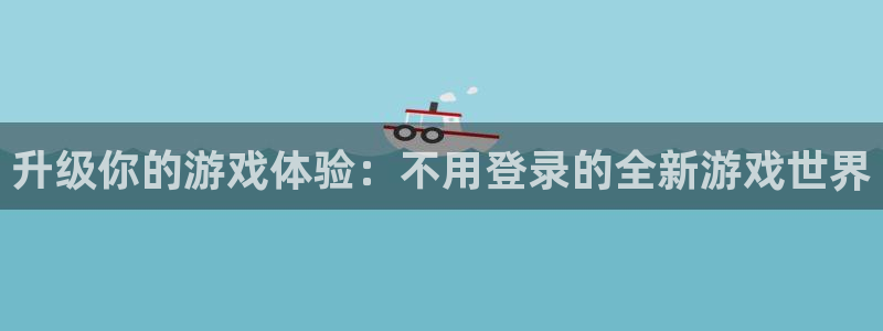 杏宇娱乐登录官网下载手机版